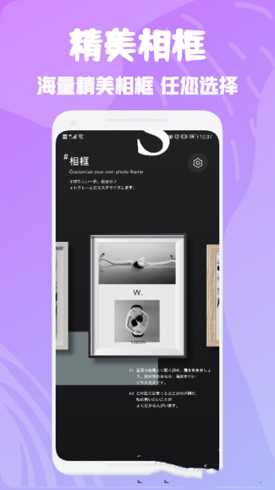 相框编辑器手机软件app截图