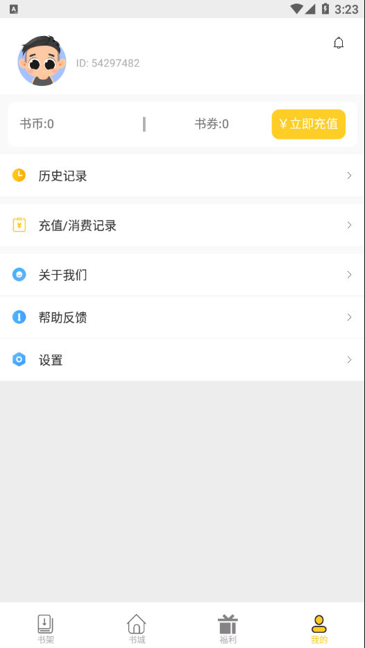 柑橘阅读手机软件app截图