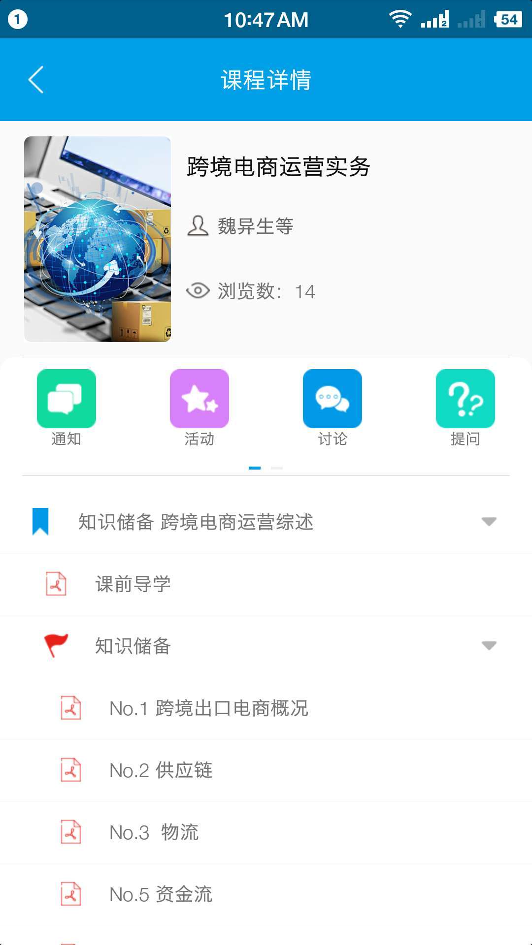 云指课堂手机软件app截图