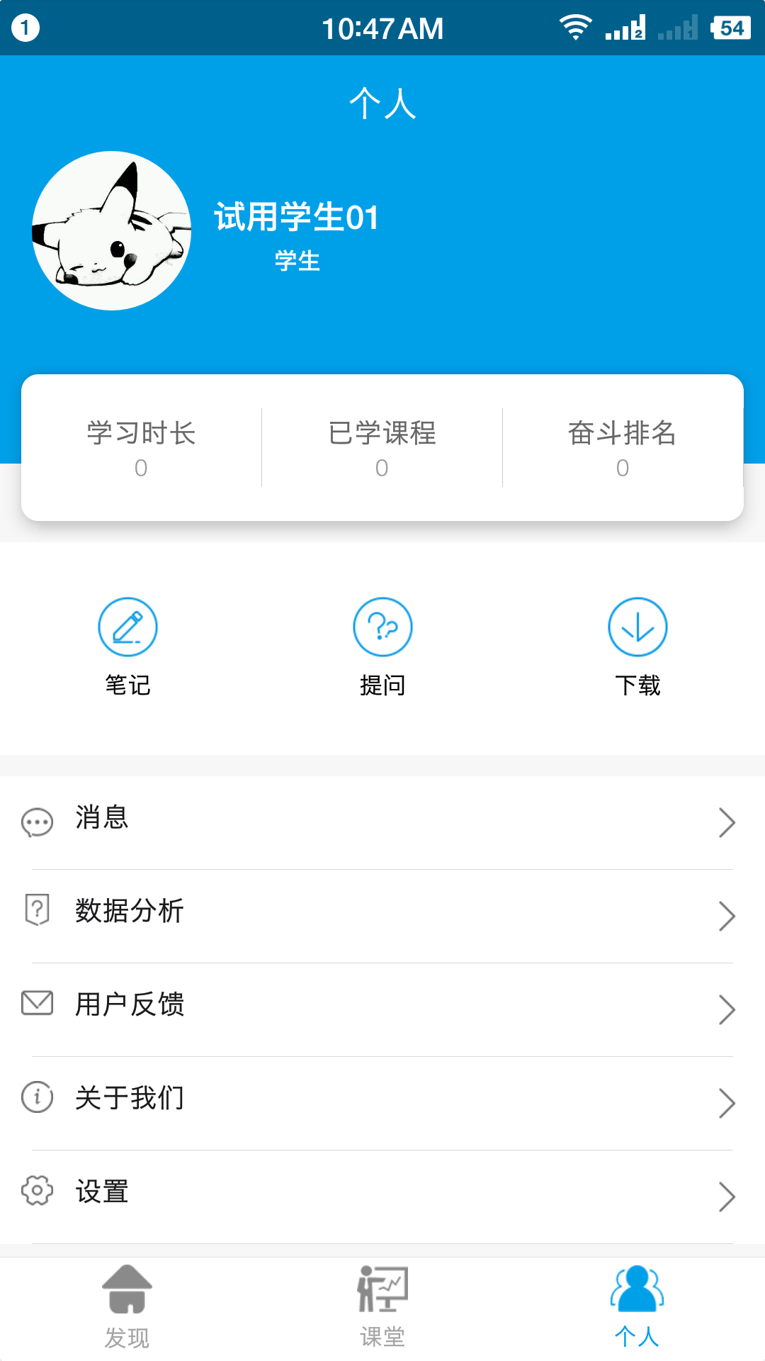 云指课堂手机软件app截图