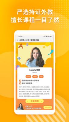 英语乐园手机软件app截图