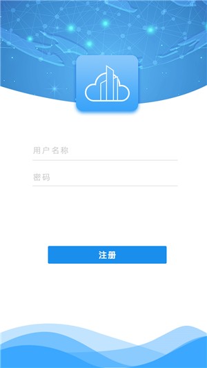 智慧南雄手机软件app截图