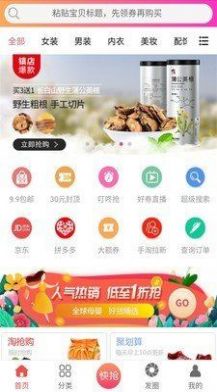 优内券手机软件app截图