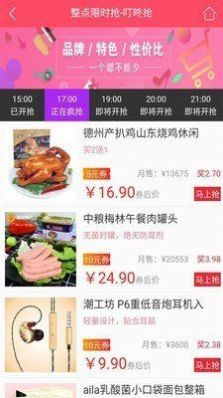 优内券手机软件app截图