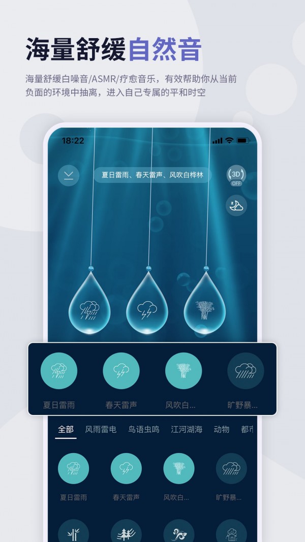 涟漪睡眠手机软件app截图