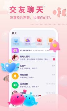 双鱼直播手机软件app截图