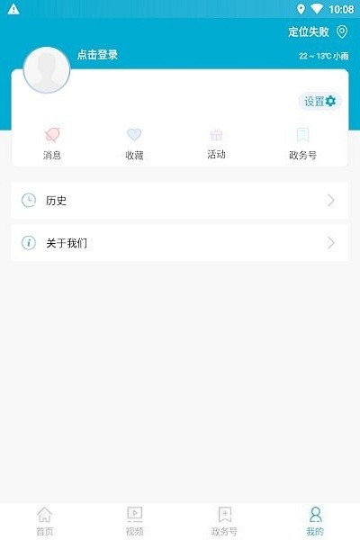 水富融媒手机软件app截图