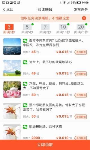 梦花读书手机软件app截图