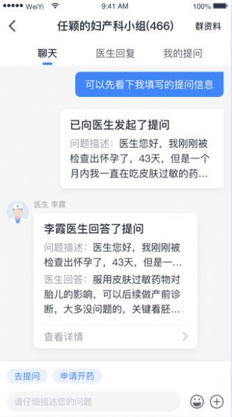 健康怀仁手机软件app截图