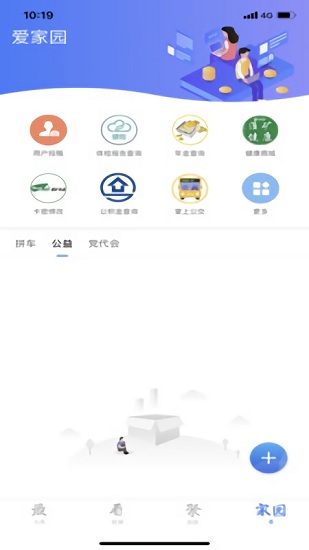 淮河新媒手机软件app截图