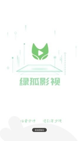 绿狐影视手机软件app截图