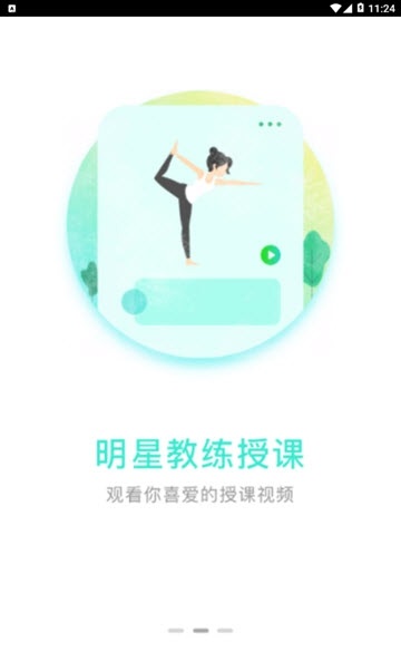 纯氧健身手机软件app截图