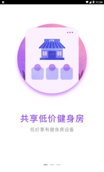 纯氧健身手机软件app截图