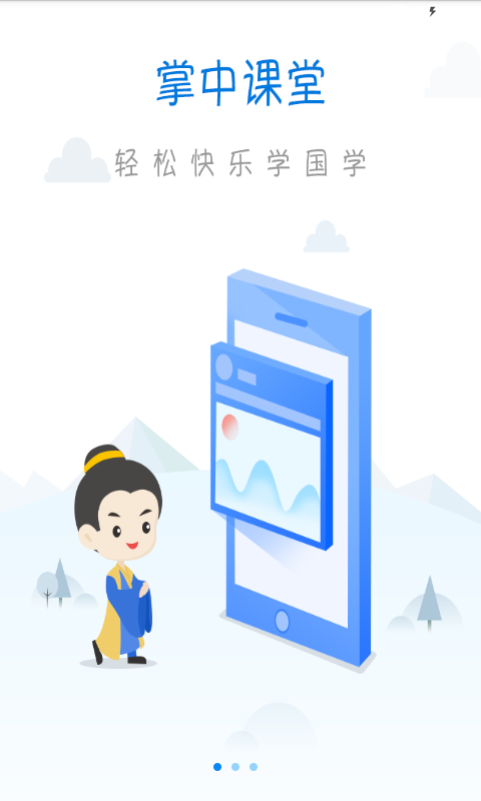 有孚书院手机软件app截图