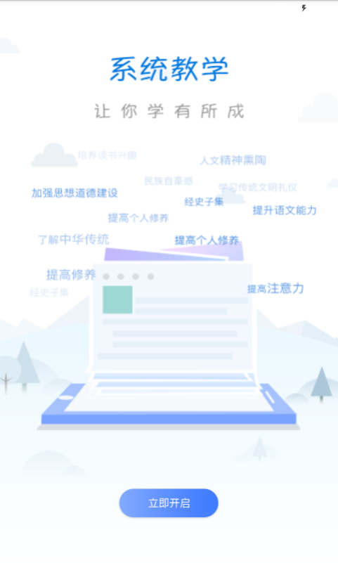 有孚书院手机软件app截图