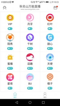 秋名山车神资源手机软件app截图