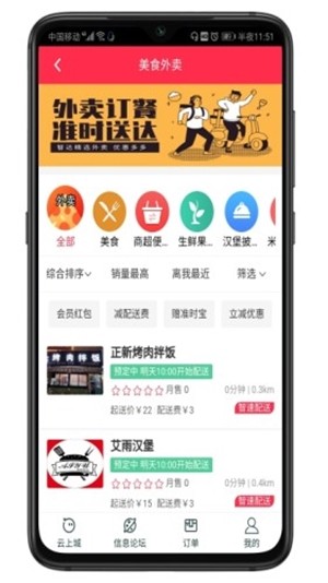 智速购手机软件app截图