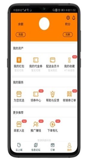 智速购手机软件app截图