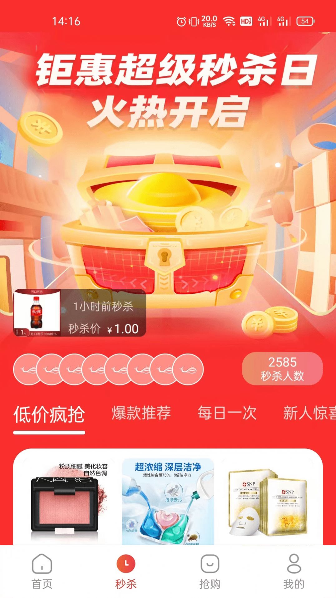 特鲸喜手机软件app截图