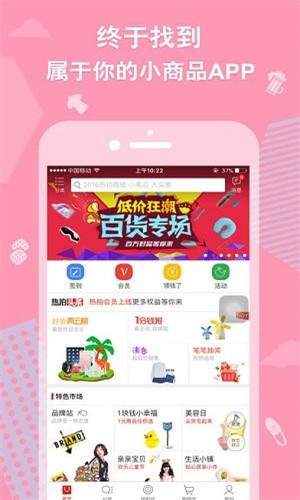 赚省联盟手机软件app截图