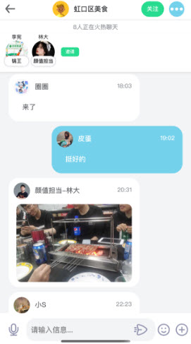 趣扩圈手机软件app截图