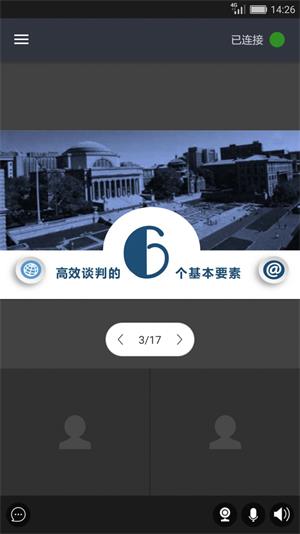 亮眼课堂手机软件app截图