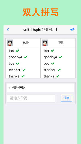 拼写背单词手机软件app截图