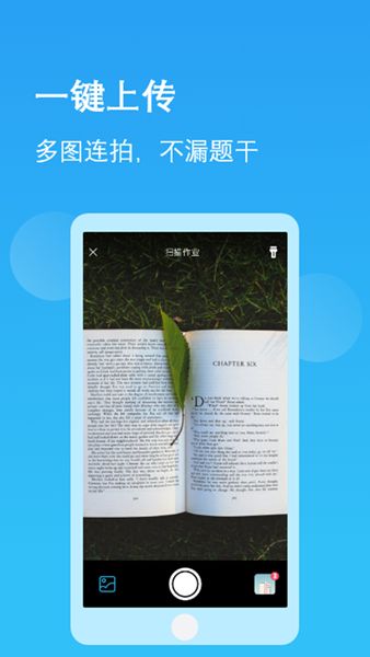 作业学园手机软件app截图