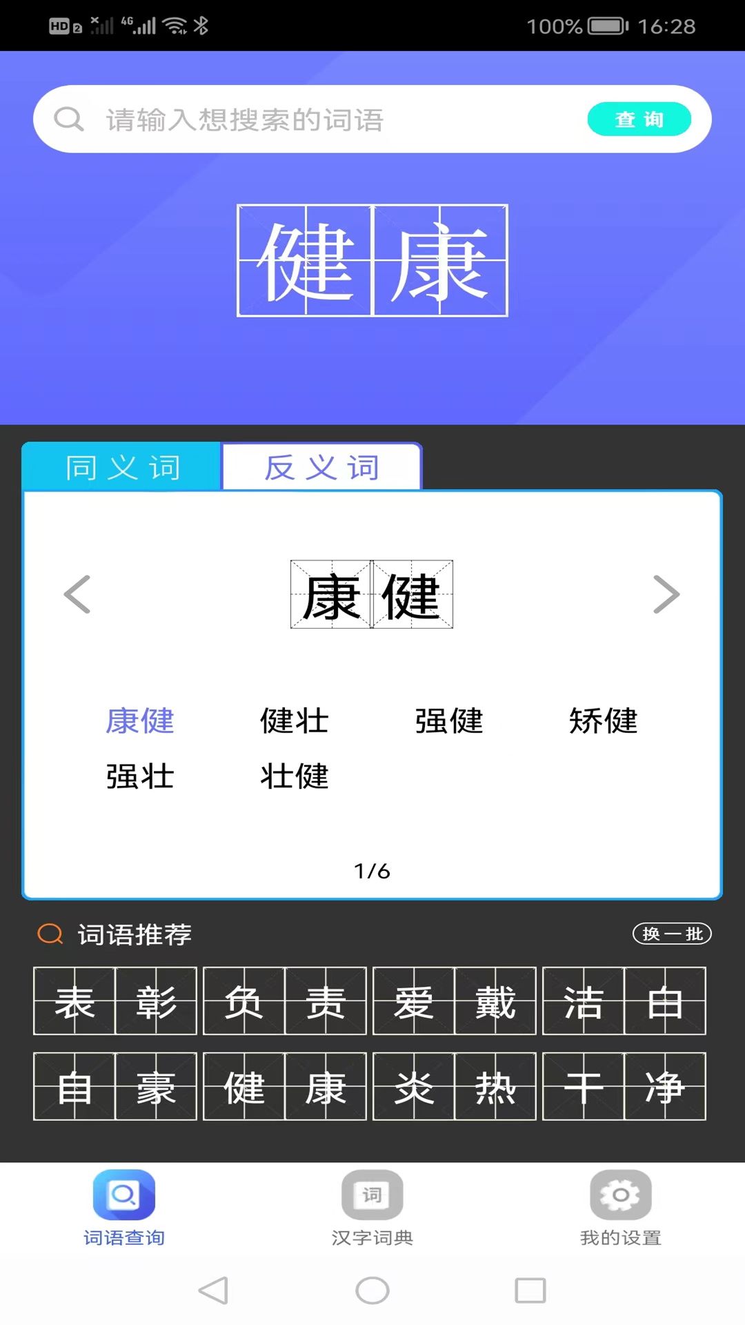 作业学园手机软件app截图