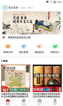 优艾生态手机软件app截图