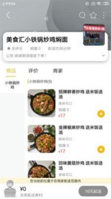 乐享古浪手机软件app截图