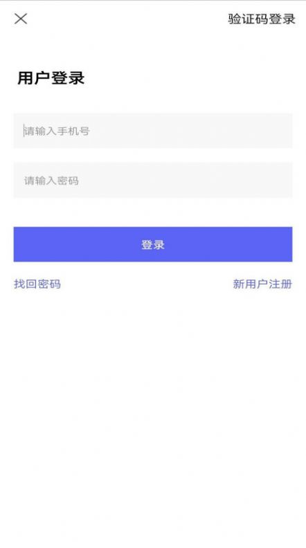 海上驿站手机软件app截图