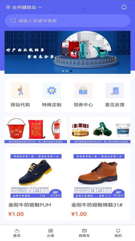 海上驿站手机软件app截图