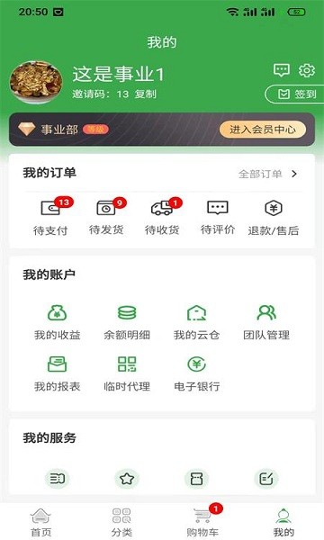 畅舒优品手机软件app截图