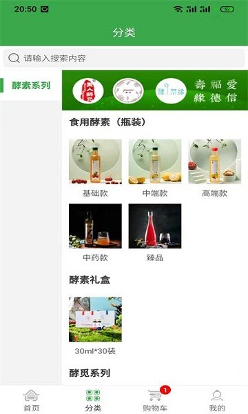 畅舒优品手机软件app截图