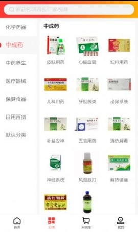 康恩特好药购手机软件app截图