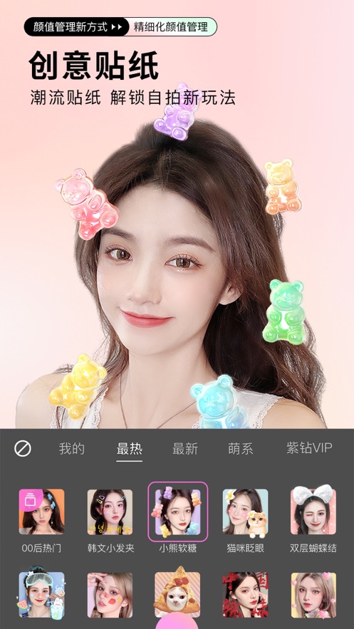 美萌360相机手机软件app截图