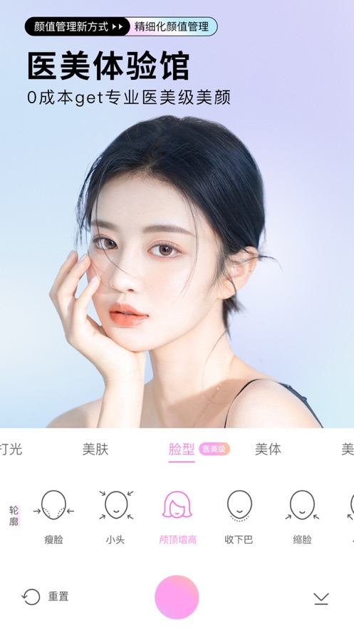 美萌360相机手机软件app截图