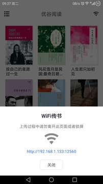 优谷阅读手机软件app截图