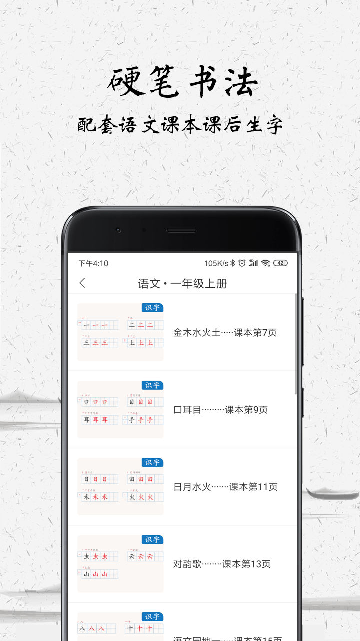 中版教育手机软件app截图