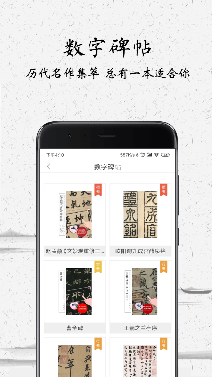 中版教育手机软件app截图