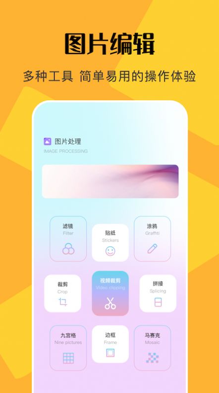 PS修图全能王手机软件app截图