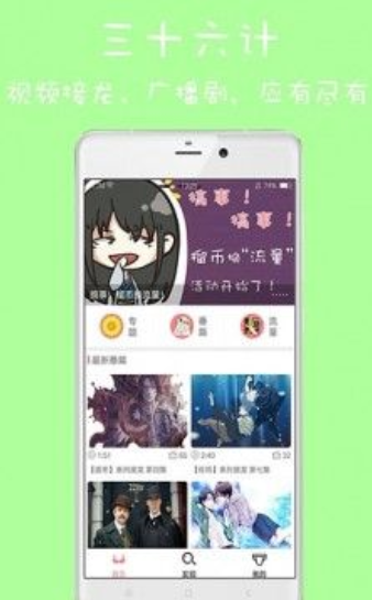 榴莲播放器手机软件app截图