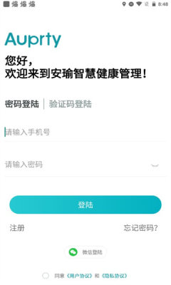 安瑜管家手机软件app截图