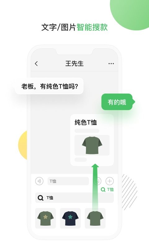 微购输入法手机软件app截图