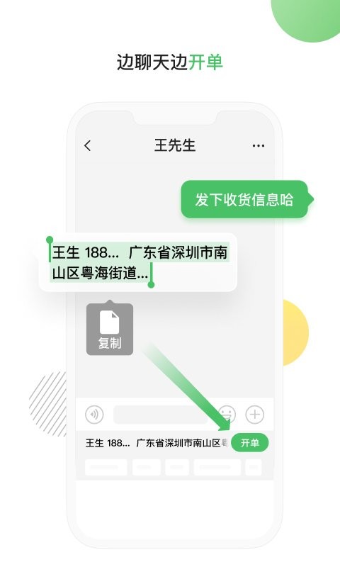 微购输入法手机软件app截图