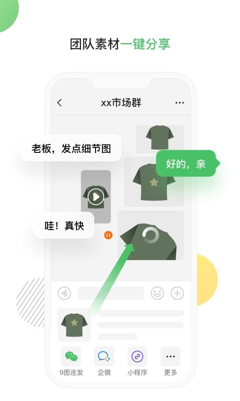 微购输入法手机软件app截图