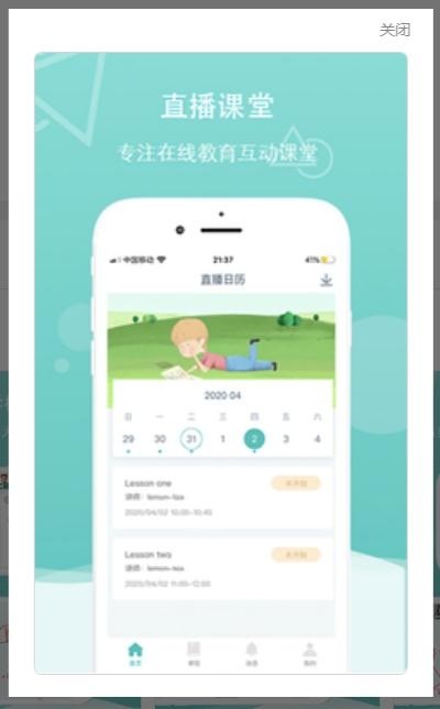 荆州云学校手机软件app截图