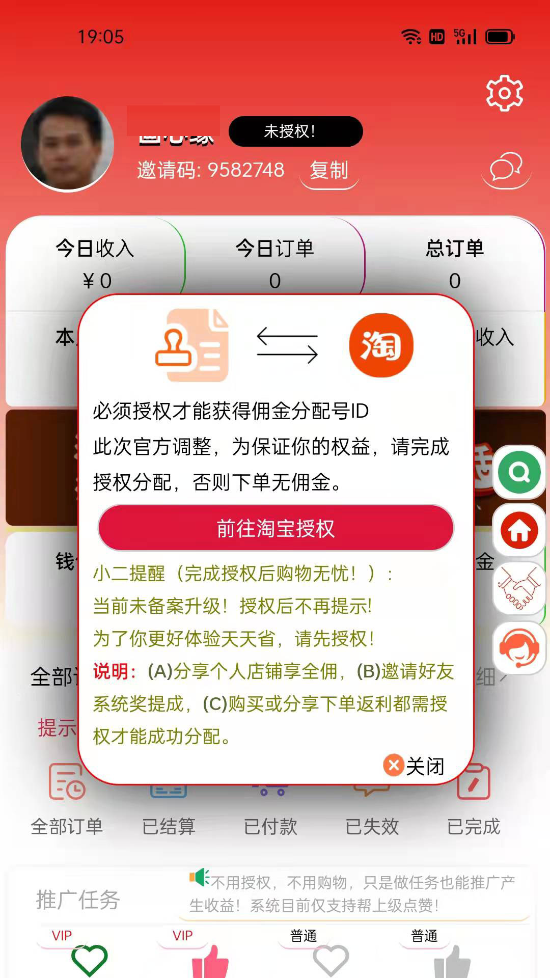 天天省优惠手机软件app截图