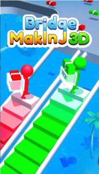 桥梁制作3D手游app截图